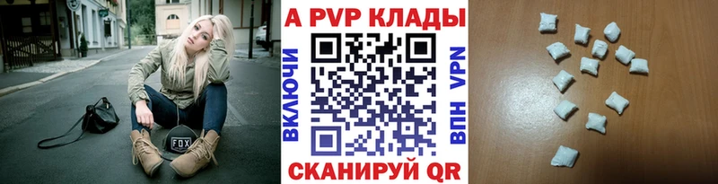 А ПВП VHQ Купить Зверево