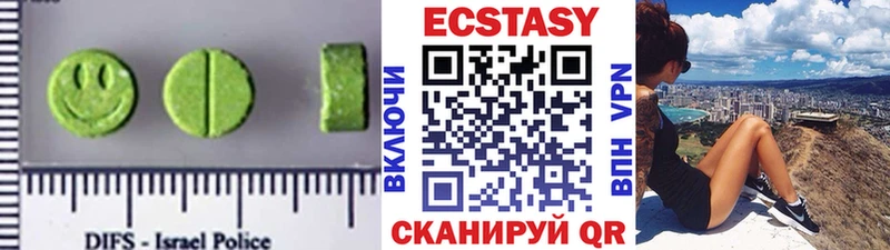 Экстази 99%  Купить закладки  Зверево 