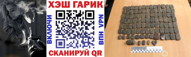 ГАШ хэш  Купить закладки  Зверево 