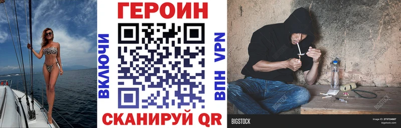 Героин Heroin  Купить где  Зверево 