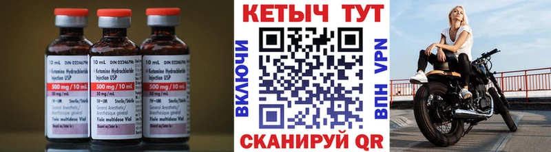 Кетамин ketamine  Купить где  Зверево 