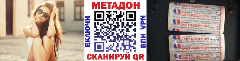 Купить  Зверево  Метадон methadone 
